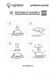 Встраиваемый светильник Lightstar 010036