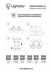 Встраиваемый светильник Lightstar 217609