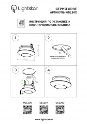 Встраиваемый светильник Lightstar 051307