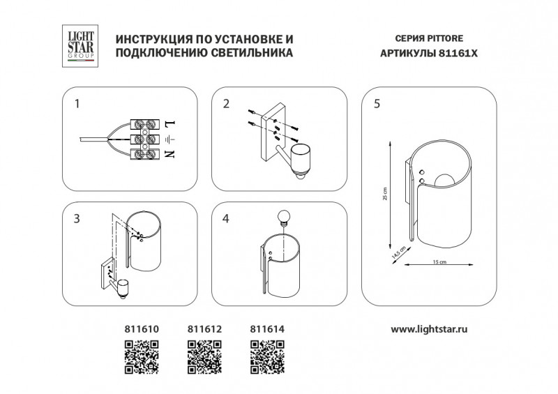 Бра Lightstar 811610