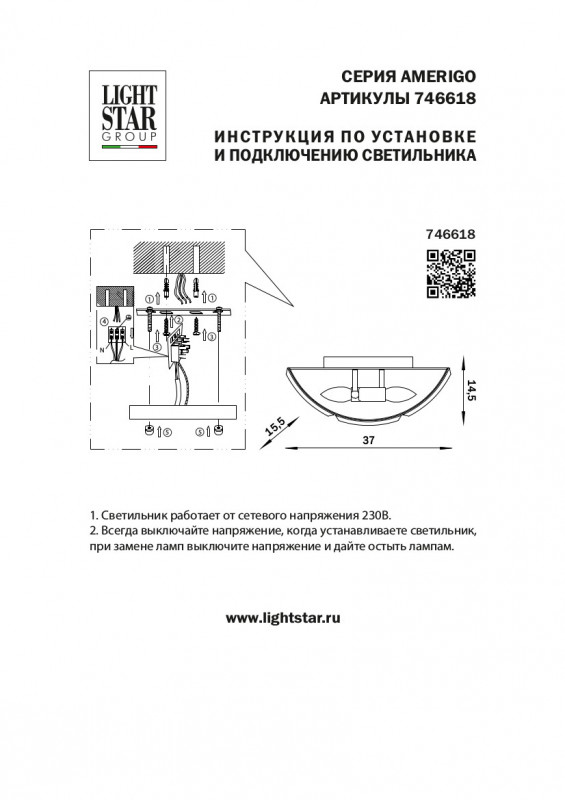 Бра Lightstar 746618