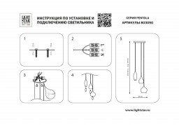 Каскадная люстра Lightstar 803050