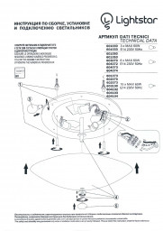 Накладной светильник Lightstar 601053