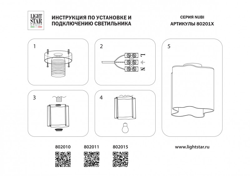 Накладной светильник Lightstar 802011