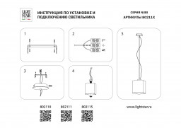 Подвесной светильник Lightstar 802110