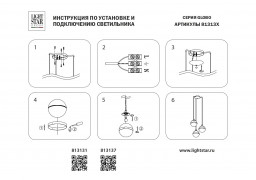 Каскадная люстра Lightstar 813137