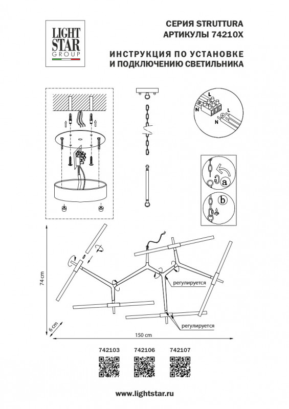 Подвесная люстра Lightstar 742103