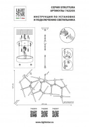 Подвесная люстра Lightstar 742203