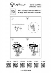 Детская люстра Lightstar 763436