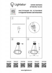 Подвесной светильник Lightstar 763236