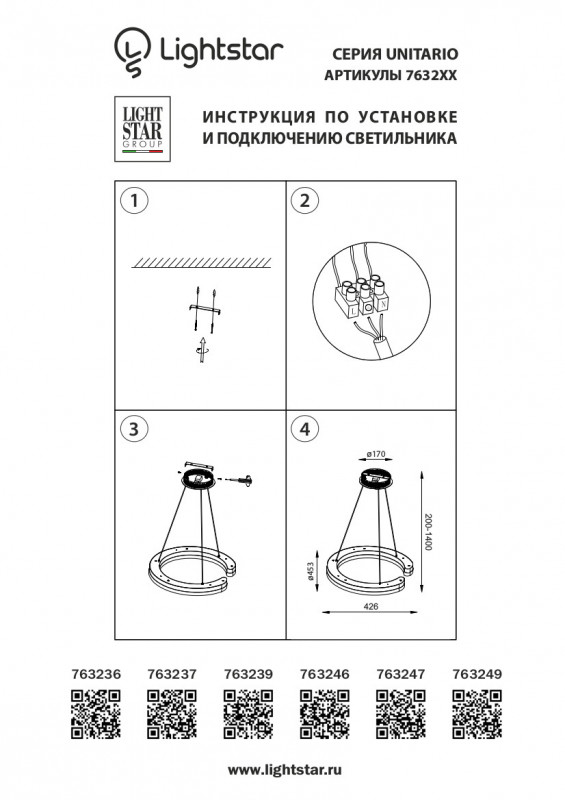 Подвесной светильник Lightstar 763249