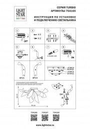 Накладная люстра Lightstar 754167