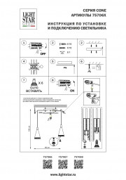 Подвесная люстра Lightstar 757066