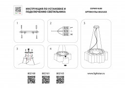 Подвесная люстра Lightstar 802165