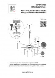 Каскадная люстра Lightstar 797134