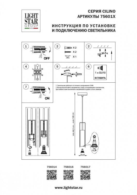 Подвесной светильник Lightstar 756017