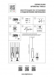 Подвесной светильник Lightstar 756016