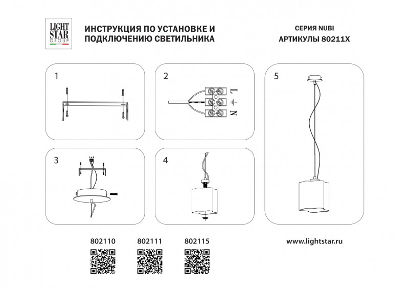 Подвесной светильник Lightstar 802115