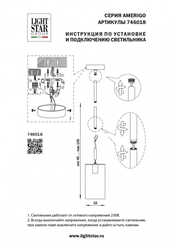 Подвесная люстра Lightstar 746018