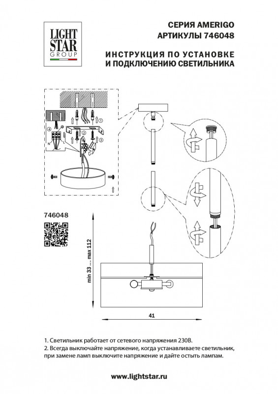 Каскадная люстра Lightstar 746048