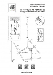 Подвесная люстра Lightstar 742063