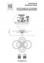 Накладной светильник Lightstar 749092