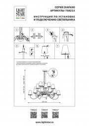 Подвесная люстра Lightstar 758212