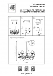 Подвесная люстра Lightstar 758162