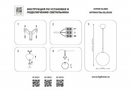 Подвесной светильник Lightstar 813031