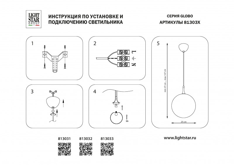 Подвесной светильник Lightstar 813033