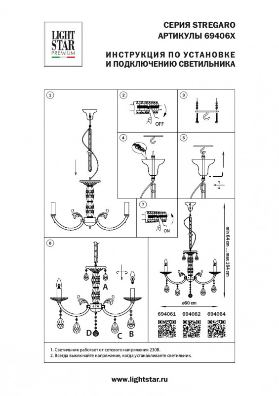 Подвесная люстра Lightstar 694064