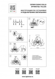 Люстра на штанге Lightstar 751182