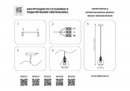 Подвесной светильник Lightstar 803037