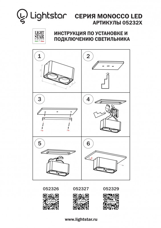 Влагозащищенный светильник Lightstar 052327