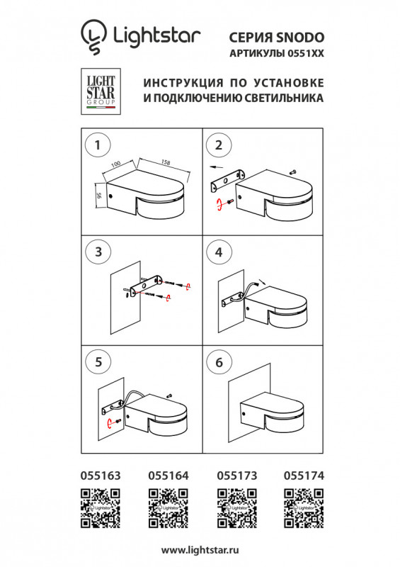 Накладной светильник Lightstar 055173