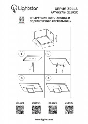 Влагозащищенный светильник Lightstar 211927