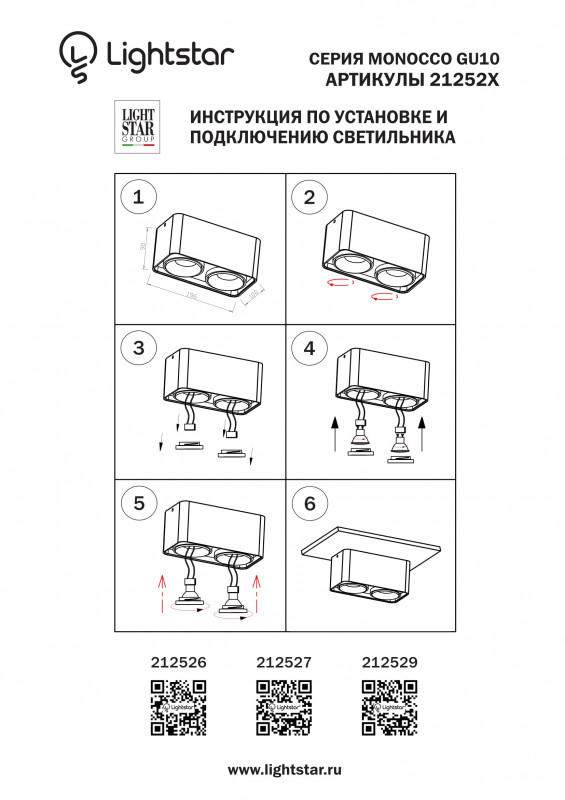 Накладной светильник Lightstar 212529