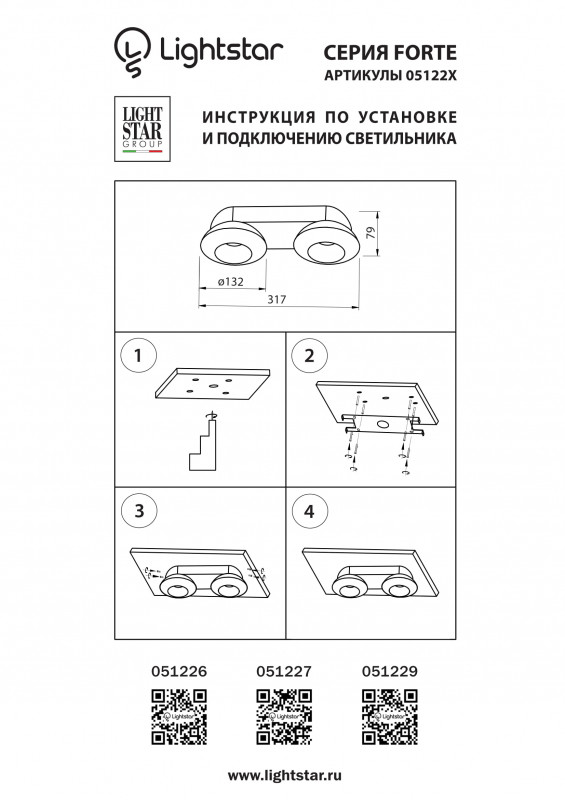 Накладной светильник Lightstar 051227