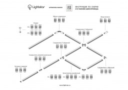 Коннектор Lightstar 502149