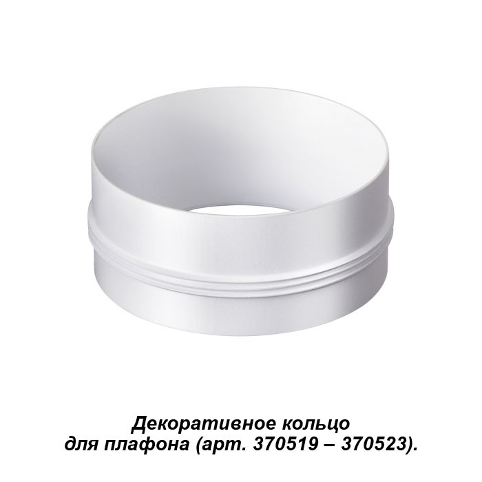 Кольцо Novotech 370524 кольцо заводное yugana f 6056 6 мм 12 кг 10 шт
