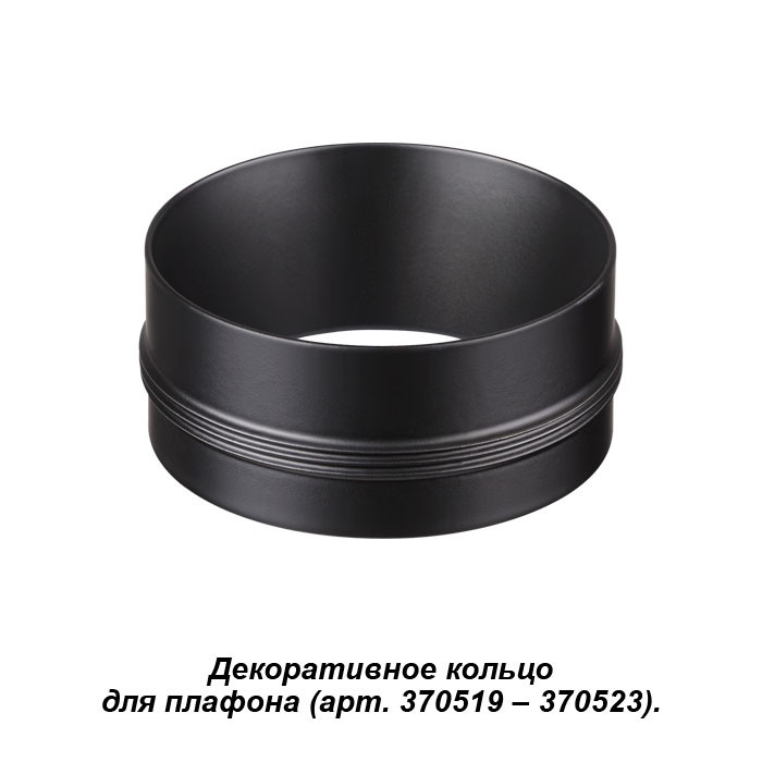 Кольцо Novotech 370525 кольцо заводное yugana f 6056 6 мм 12 кг 10 шт