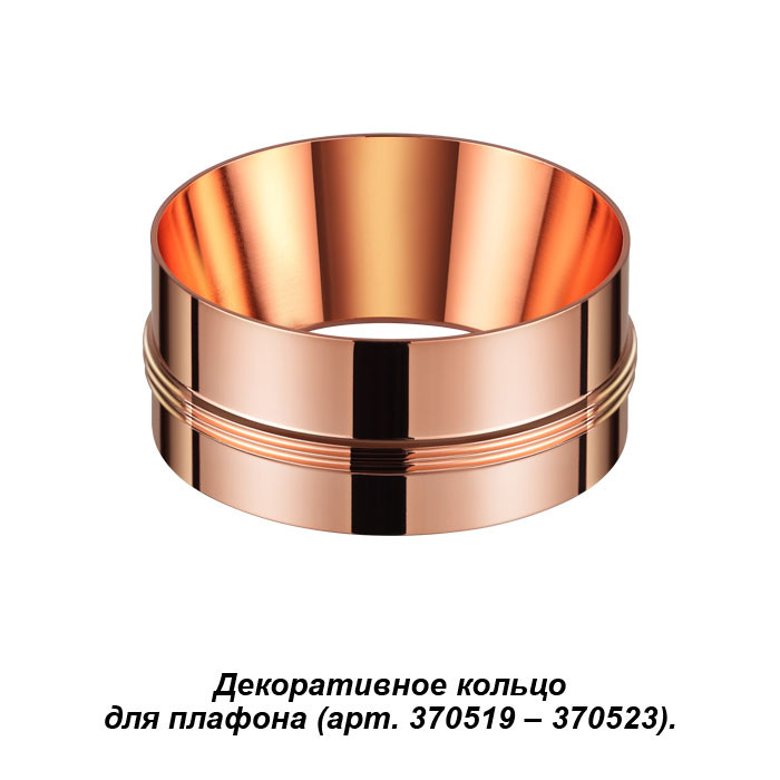 Кольцо Novotech 370528 кольцо для карниза с зажимом d 30 38 мм 10 шт в блистере бронзовый