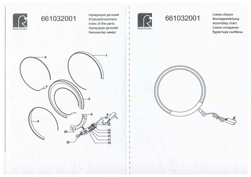 Настольная лампа DeMarkt 661032001