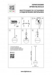 Подвесной светильник Lightstar 803115