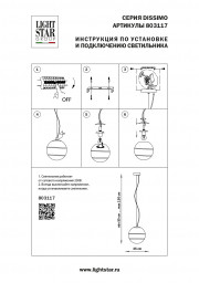 Подвесной светильник Lightstar 803117