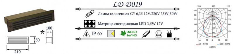 Светильник для ступеней LD-Lighting LD-D019 220V LED