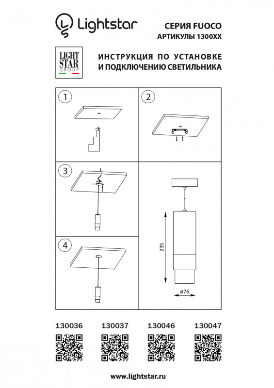 Подвесной светильник Lightstar 130037