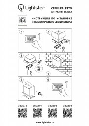 Светильник настенный Lightstar 382293