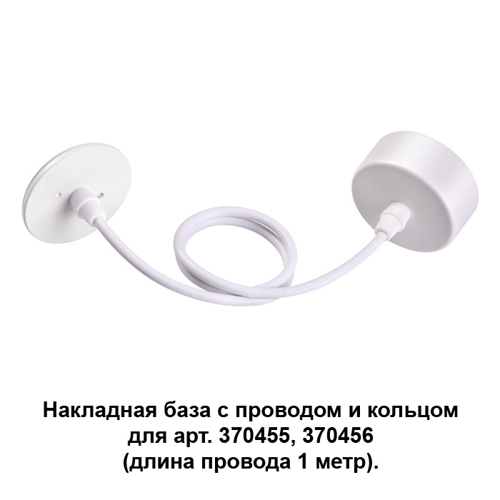 Подвес Novotech 370629