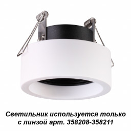 Встраиваемый светильник Novotech 358206